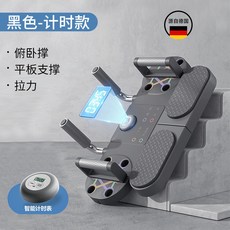 LEUY力依 多功能健身訓練板 俯臥撐支架 平板支撐訓練器, 1個, 英文版 耀夜灰黑【計時款】平板支撐 俯臥