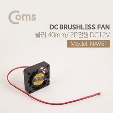 쿨러 40mm DC 브러시리스 팬 2P 전원 DC 12V 케이스용 NA951, 상세페이지 참조, 1개