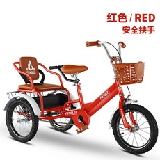 세발 자전거 뒷자석 2인승 삼륜 삼발이 뒷좌석 페달 바구니, 레드 16 인치 + 팔걸이, 1개