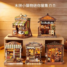 木製微縮模型3D拼圖 小屋系列手作積木, 支援小屋定製, 1個, 800片