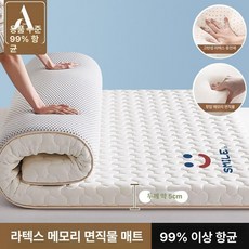 기숙사 매트리스 9cm 다다미 메모리폼 크림화이트 침실, 1cm, 3.0 스마일 화이트 5cm