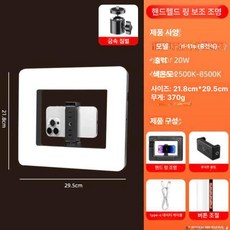조명 짐벌 스마트폰 양손 촬영 브라켓 동영상 유튜브, 1개, RL-11s USB모델, 기본 모델명/품번