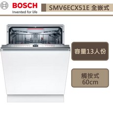 BOSCH博世-SMV6ECX51E-6系列-全嵌式洗碗機-13人份-60cm-本商品不含安裝-下單前請先詢問貨量