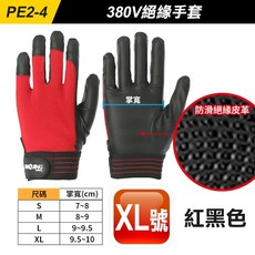 HANJING 380V絕緣手套 可觸控防滑電工工作手套, 1個, (PE2-4黑红XL碼)380V絕緣手套