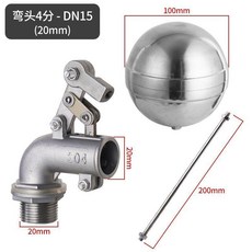 304不鏽鋼浮球閥, 304不鏽鋼彎頭閥 耐大水壓 ,1.2寸：DN32