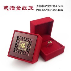 鏤空首飾盒 絨布紅色首飾收納盒, 1個, 戒指盒  紅底   紅邊