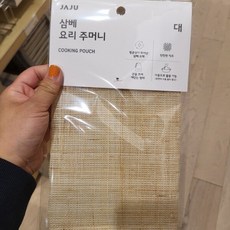 JAJU 자주 삼베 요리 주머니 대 436113