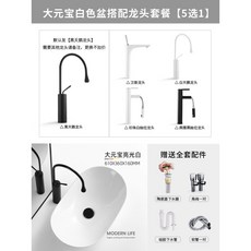 台上洗手盆洗臉盆 墨綠色北歐臺上盆 黑色臺面紅色洗手盆 單盆創意陶瓷洗臉盆家用臺盆, 大元寶亮光白【龍頭套餐】5選1