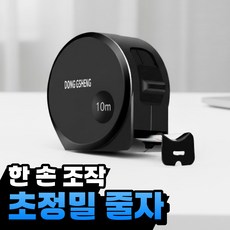 펄빈 초정밀 미끄럼방지 고정 자동 줄자 25mm, 1개, 10m