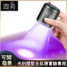 手持固化燈 110v 夾子具紫外線uv固化燈 3d列印樹脂油墨無影膠燈 綠油科研實驗螢光燈固化燈 uv燈, 5號uv膠-焊點專用手用,300w以上