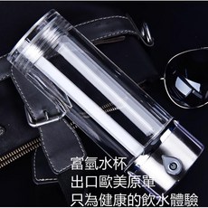 富氫水杯