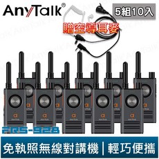 AnyTalk FRS-928 免執照無線對講機 5組10入 黑 頻道鎖 雙PTT TYPE-C充電 贈 領夾式空導耳麥, 1個, FRS-928(黑色)贈空導耳麥*5組