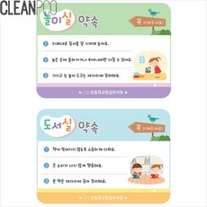 E03 루미 약속안내판 시리즈 규칙판 게시판꾸미기, 요리실