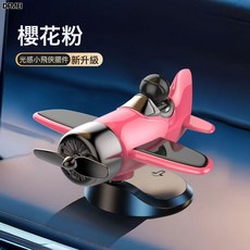DFMEI 創意汽車自動旋轉太陽能飛機擺件車內中控臺裝飾車載個性用品, 1個, 【櫻花粉】光能/自動旋轉:opp袋裝