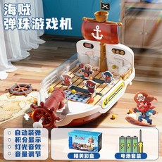 兒童 彈珠機 玩具 遊戲機 彈珠檯 電動 益智 3- 6 歲 男孩 互動遊戲 生日禮物 男童 專注力 訓練, 1個, 【電池款】海賊彈珠機 ⭐ 禮盒裝
