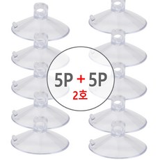 (큐방 5P+5P =총10개 OR 연결고리 5P+5P=총10개), 큐방 D타입 2호투명 5P+5P, 1세트