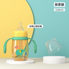 大寶寶奶瓶PPSU耐摔防嗆嬰兒奶瓶1-2-3-歲以上兒童奶瓶吸管杯, 1個, 1L, 240毫升抹茶綠奶瓶:1個