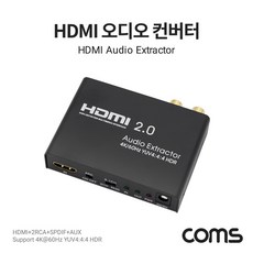 Coms HDMI 오디오 컨버터 (HDMI+2RCA+SPDIF+스테레오 3.5mm) 4K@60Hz, 상세내용표시, 1개