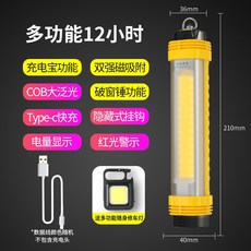 工作燈 汽修燈 應急多功能車載手電筒 超亮強光修車隨身磁吸維修LED燈, 1個, 多功能12小時【超亮雙光源+強磁+掛鈎+