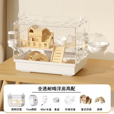 倉鼠籠 倉鼠籠子 全景透明豪華別墅 金絲熊 便宜 大的 過冬 防啃咬 防越獄 易清理, 1個, 全透耐啃咬大跑輪豪華籠-洋房高配