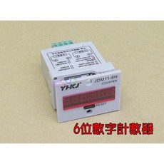 六位數字計數器．無電壓短路觸發/有電壓高低電觸發電子式數字顯示投幣器沖床機台卷床計數表, 1個, 100~240V無電壓短路觸發, 白色