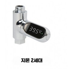 디스플레이 수온모니터 샤워온도 센서 휴대용 수온측정기, 2세대 5℃-85℃ 전기도금 색상