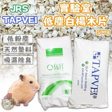 JRS TAPVEI 實驗室白楊木片 小木片 倉鼠墊料 黃金鼠墊材 小動物墊材, 1個, TAPVEI低塵白楊木片_500g