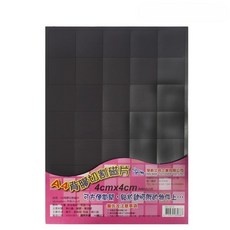 旻新 A4 已切割背膠軟磁片 背膠切割磁片 磁鐵片 台灣製, NO.5074 (4x4內有35小片), 1個