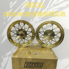 RRGS DIOCNC 鍛造輪框 韓克路前後一組 K金色, 1個