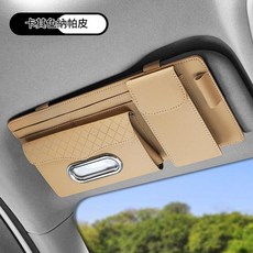 車載納帕皮革收納包, 卡其色