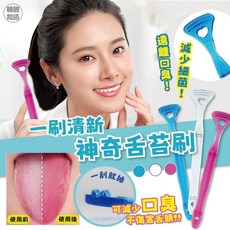 Miso Dental 韓國製造 舌苔棒 口腔清潔 舌苔刷, 1個, 舌苔棒 3色 (三入一組)