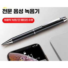 프롬윤슬 펜녹음기 강의 볼펜 휴대용 초소형녹음기, 1개, 32GB 안드로이드 펜형+케이블