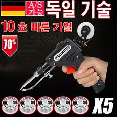 [독일 기술] 1/1+1 산업용 핸디형 용접건 세트 가정용 소형 휴대용 논가스 용접기 초정밀 용접 220V 60W, 1개, AK-4546