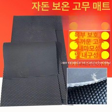 축사 전기 열판, 100x60cm 두께 8mm