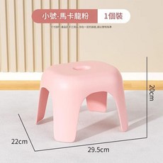 小矮凳子家用塑膠 浴室凳子, 馬卡龍粉小號 升級防滑加厚款