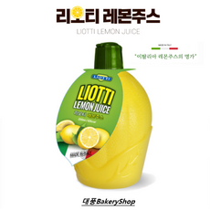 리오티 레몬주스 200ml, 1개