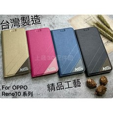 OPPO Reno10/Reno 10 Pro/10 Pro 5G 台灣製造 鐵塔系列 隱扣磨砂 可立側翻皮套手機殼