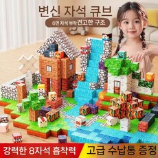 제이베니-1879 자석블럭 피규어세트 자석큐브블럭 매직큐브 퍼즐 자석놀이 자석블럭쌓기 수납통 피규어증정, 4. 강자석 323개(피규어10)