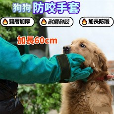 防咬手套 雙層加厚牛皮製 加長耐磨 寵物防護手套, 1個, 凱夫拉護盾+加厚藍色60cm,組合一【防撕咬】