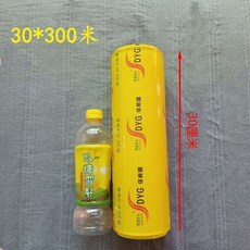 PVC保鮮膜切割器 商用家用廚房超市餐飲保鮮膜切割盒 帶蓋防塵切割平整內置滑刀密封保鮮耐熱耐冷鎖鮮, 30cm*300米【保鮮膜】, 1個