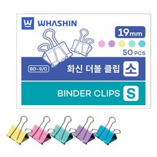 화신 더블클립 칼라 소 50P / 더블크립, 단품