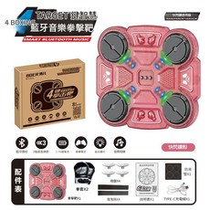 兒童智慧音樂拳擊靶 家用節奏訓練玩具, 精選4鍵智慧藍芽音樂拳擊靶閃鑽粉 37.5*35*6cm, 1個