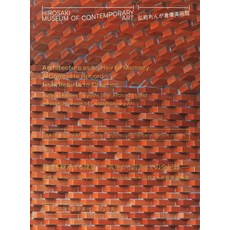 (영문도서) Hirosaki Museum of Contemporary Art Paperback, Pie International, English, 9784756256843