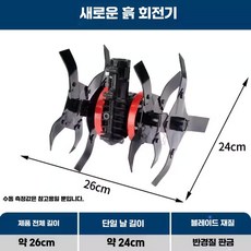 잡초제 관리기 로타리 액세서리 바퀴 제초 경작 부품, 1개, 신형 송토휠 24x7