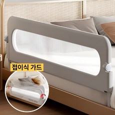 DORICH 접이식 침대가드 높이조절 침대 안전바 사이드바 난간 안전 가드 그레이, 150cm, 회색