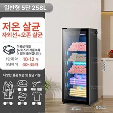 신발 소독기 380L 건조기 소독장 장화, 258L 원터치 5층 자외선+오존살균, 자외선