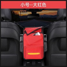 汽車收納掛袋，雙面多功能椅間掛袋，防兒童翻越收納袋, 1個, 雙面中控【小號】轎車通用,酒紅