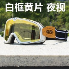 哈雷複古風鏡頭盔通用護目鏡：機車騎行防風眼鏡，日夜兩用專業保護, 單10, 1個