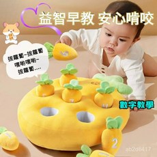 拔蘿蔔 早敎拔蘿蔔玩具 兒童益智玩具 黃蘿蔔玩具 衚蘿蔔 蘿蔔寵物玩具 菜園 拔出蘿蔔 兒童玩具 寶寶益智玩具 益智早敎, 1個, 大號-益智拔蘿蔔（數字繡花）,【嬰童面料】