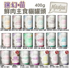MjAMjAM 魔力喵 鮮肉主食罐 貓咪罐頭 主食罐 貓罐頭, 1個, 9號400g｜麵包蟲+雞肉,6罐組(超取限2組)